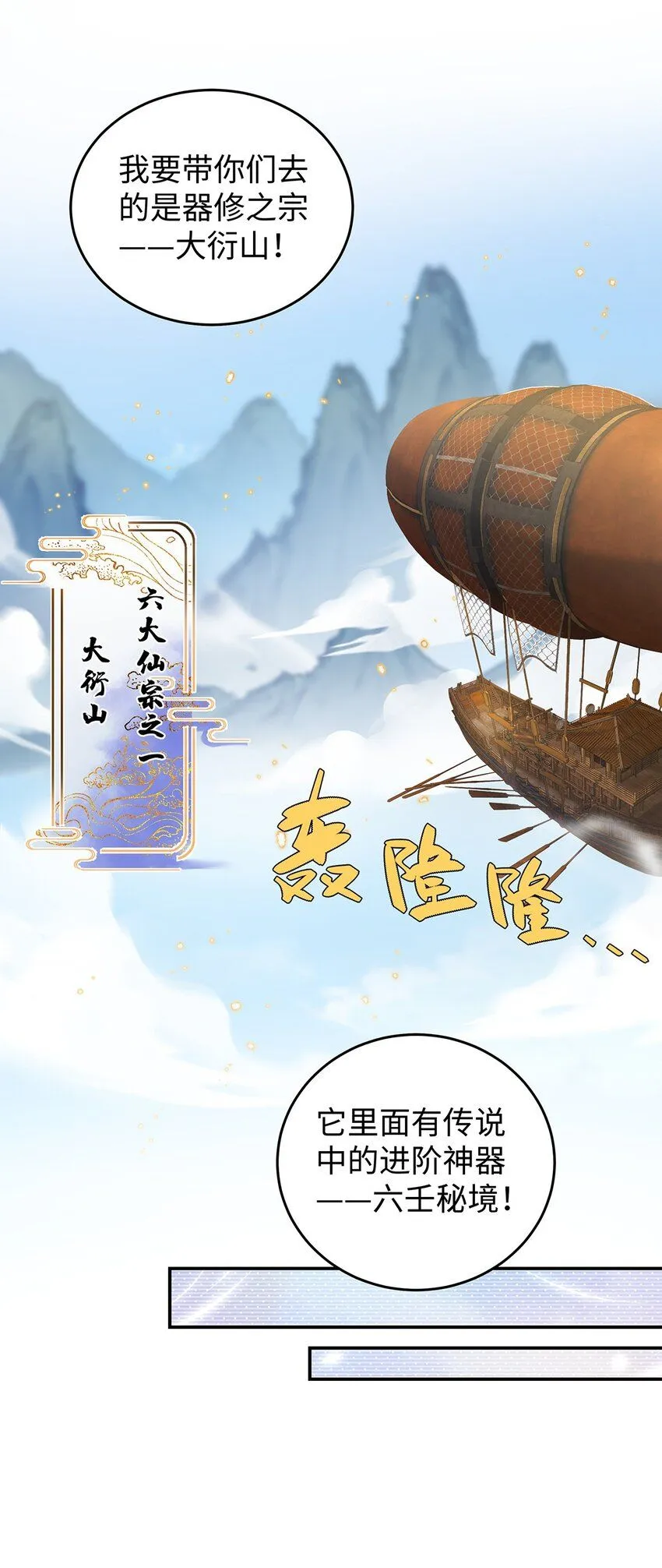 015 遵命，师尊！ 第52页