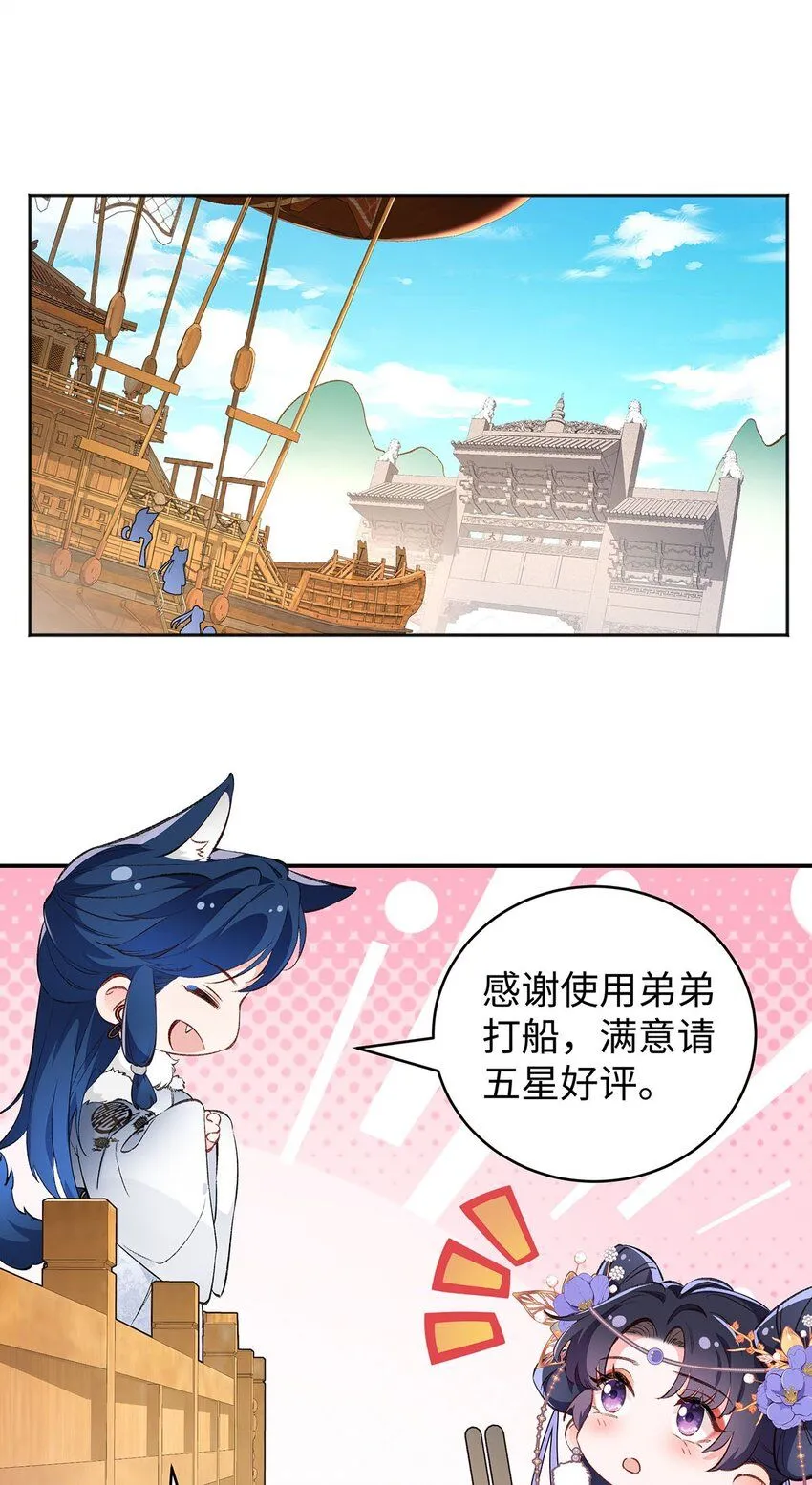 016 共宿一室 第3页