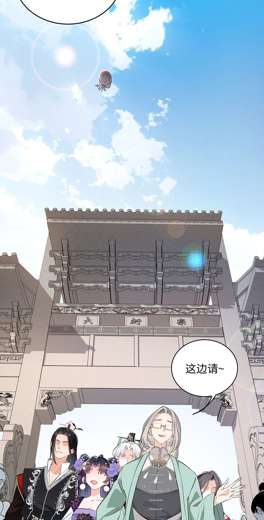 016 共宿一室 第9页