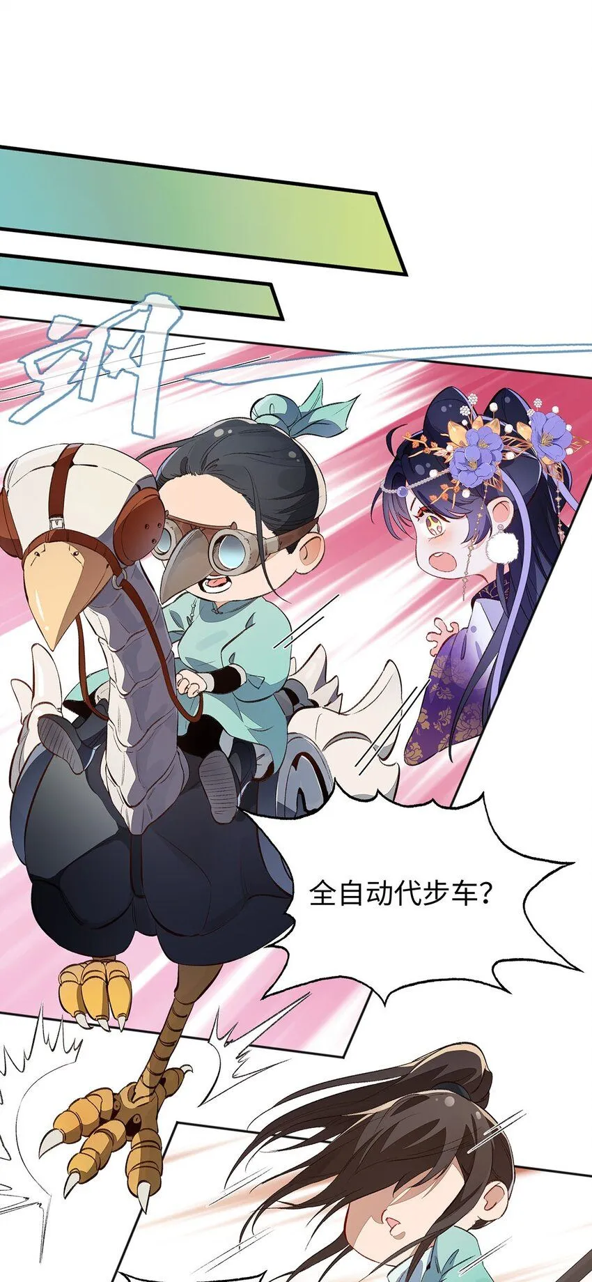 016 共宿一室 第19页