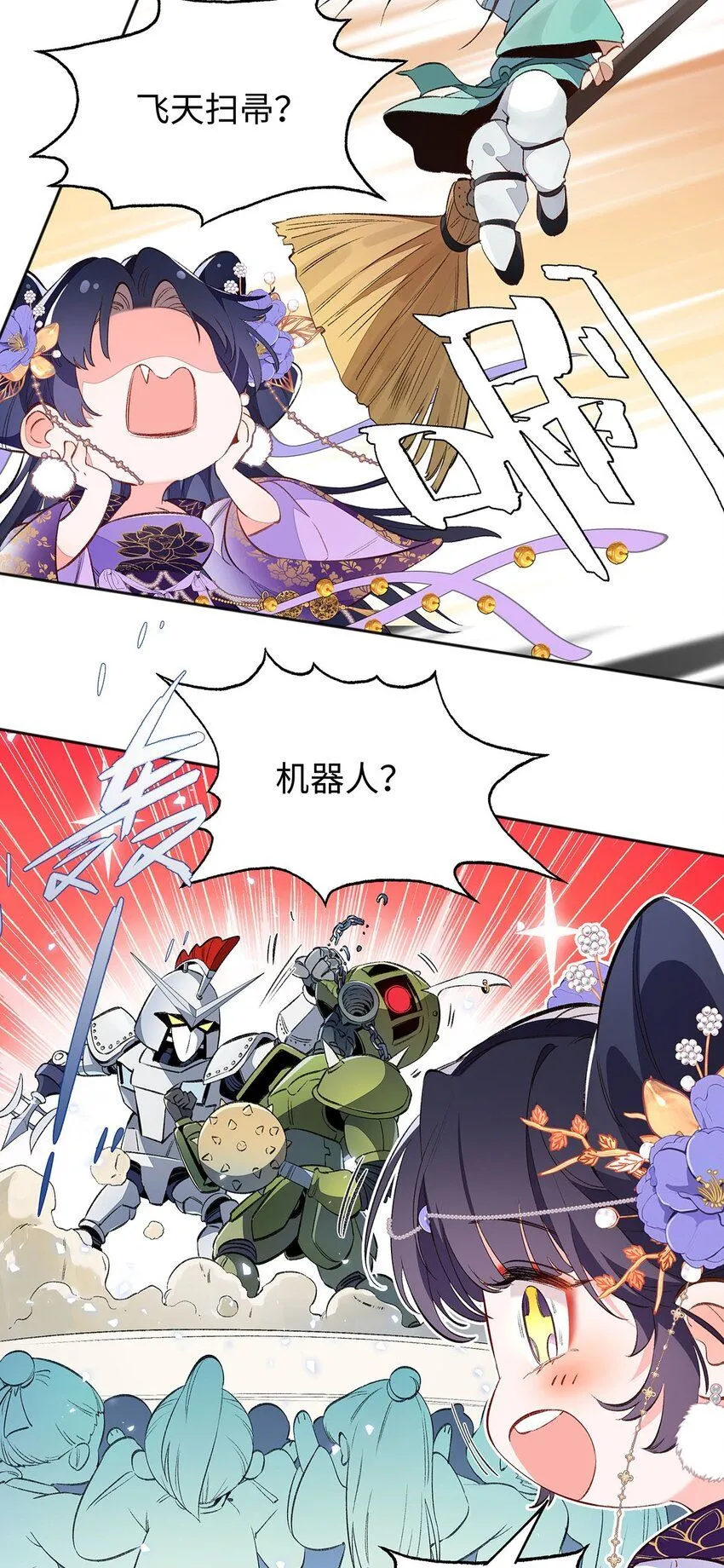016 共宿一室 第20页
