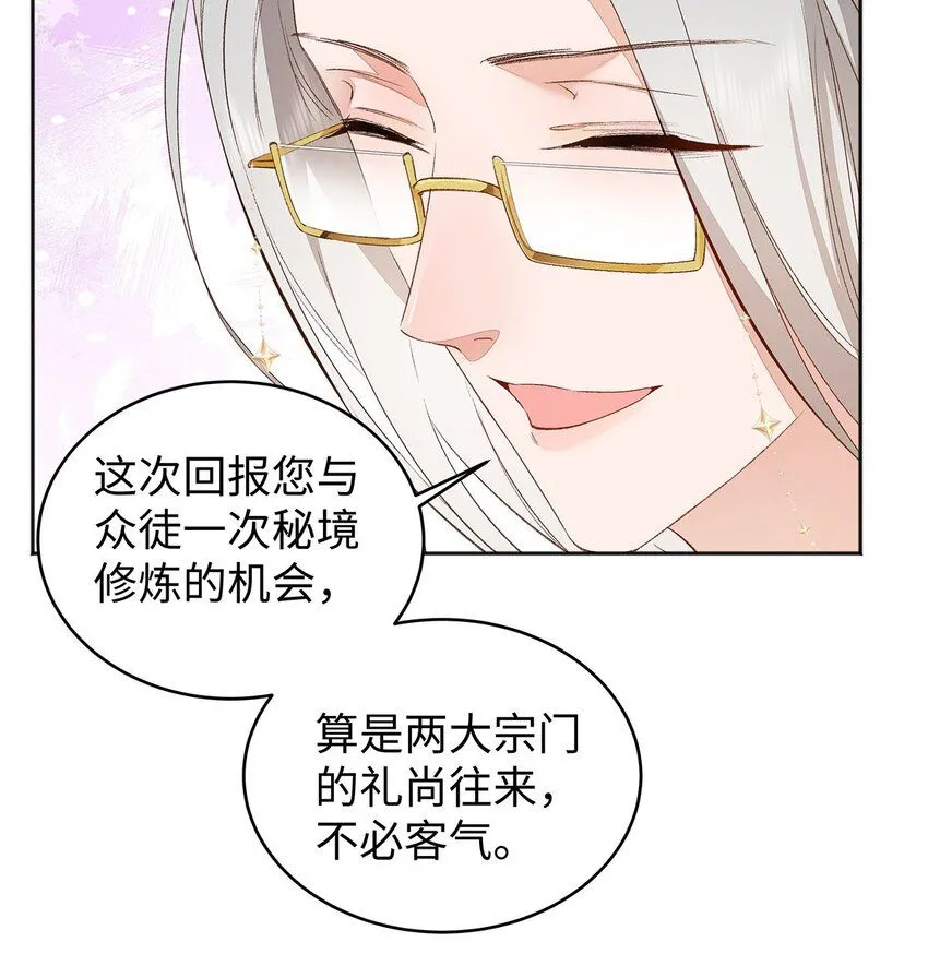 016 共宿一室 第22页