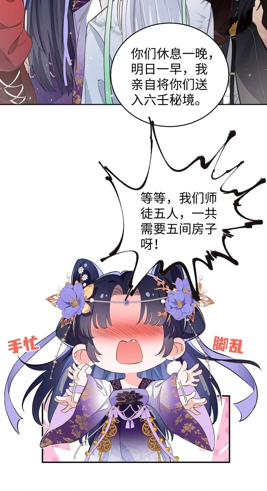 016 共宿一室 第26页