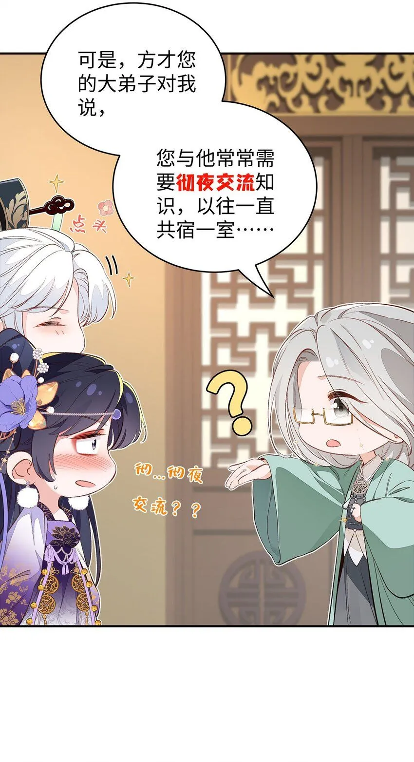 016 共宿一室 第27页