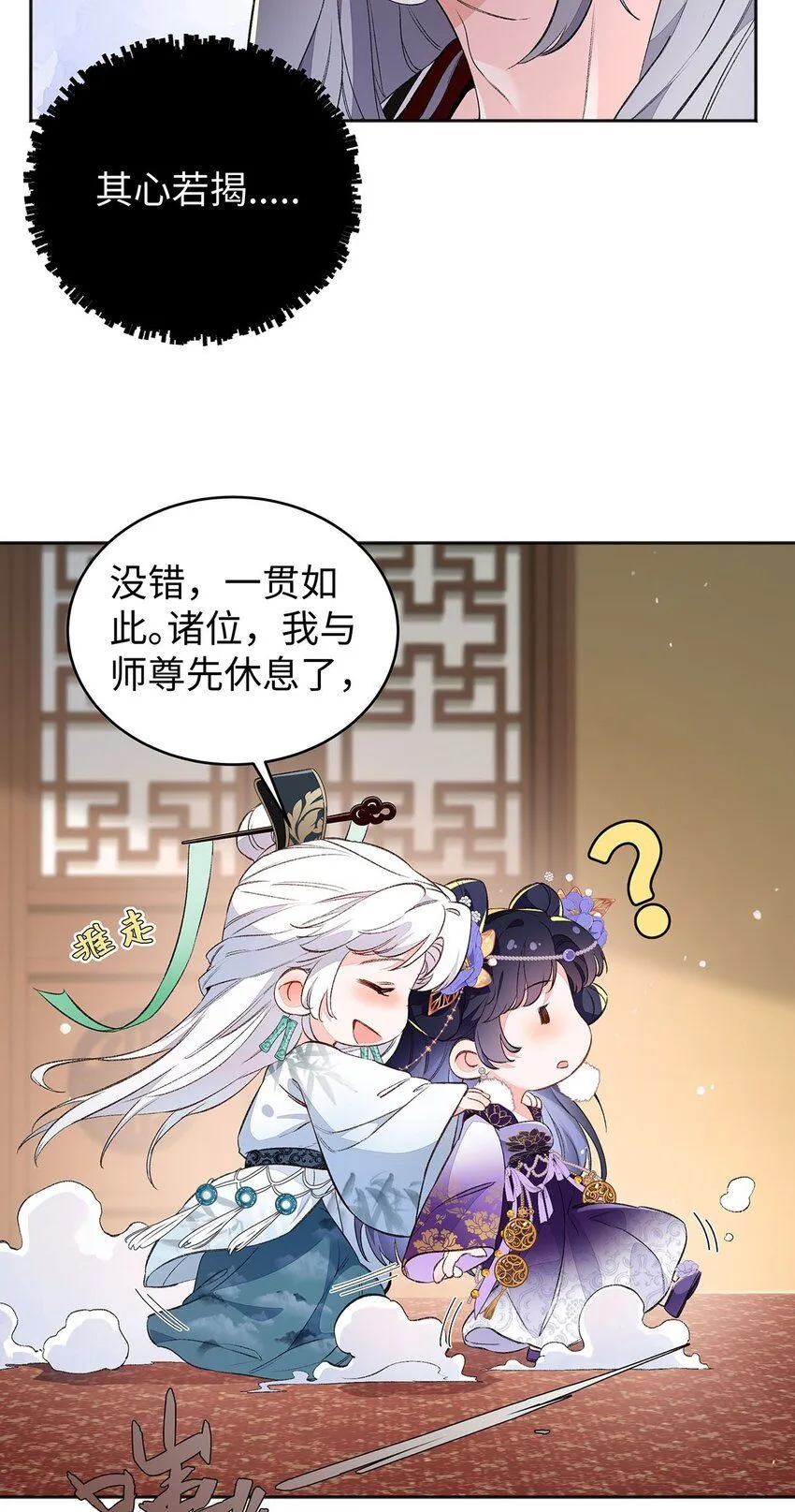 016 共宿一室 第30页