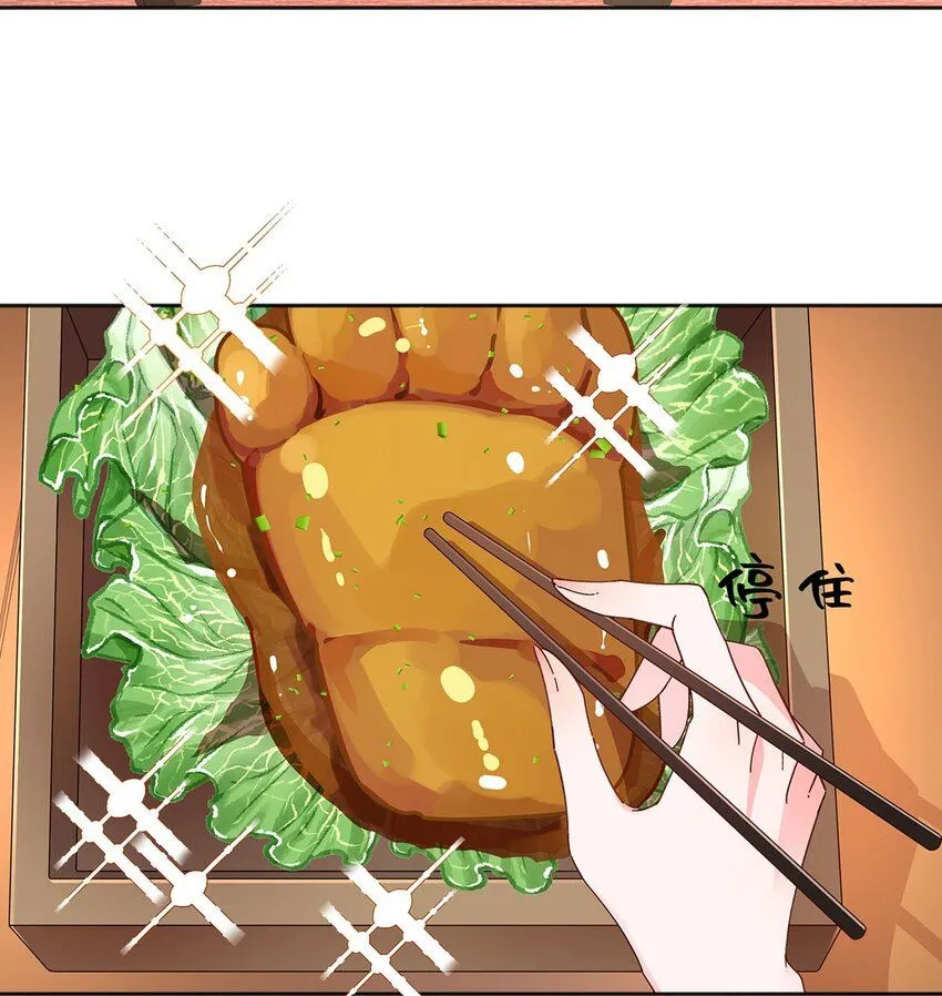 016 共宿一室 第34页
