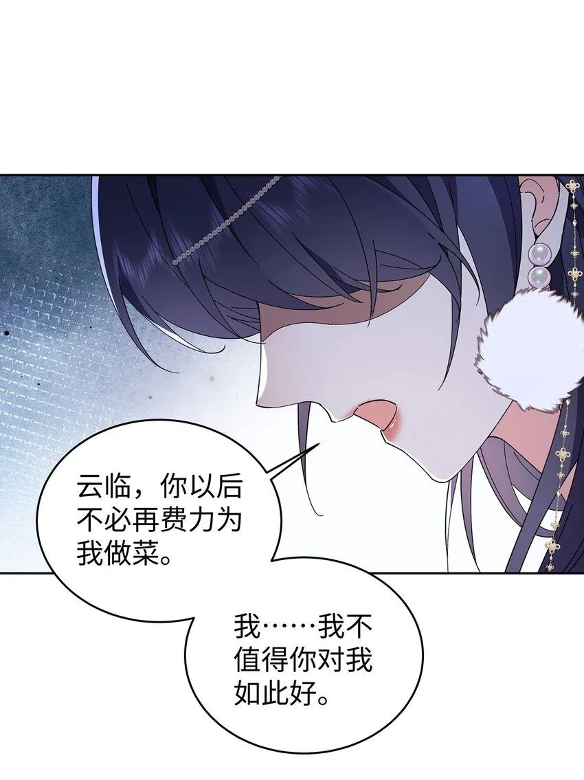 016 共宿一室 第37页