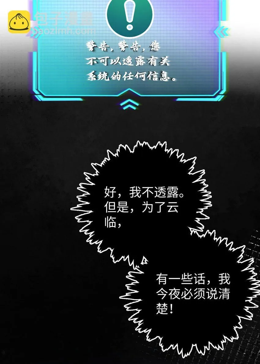 016 共宿一室 第39页