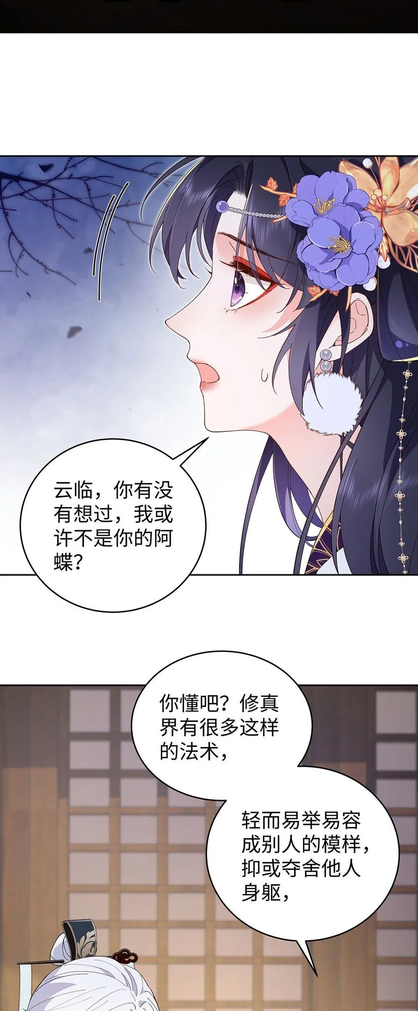 016 共宿一室 第41页