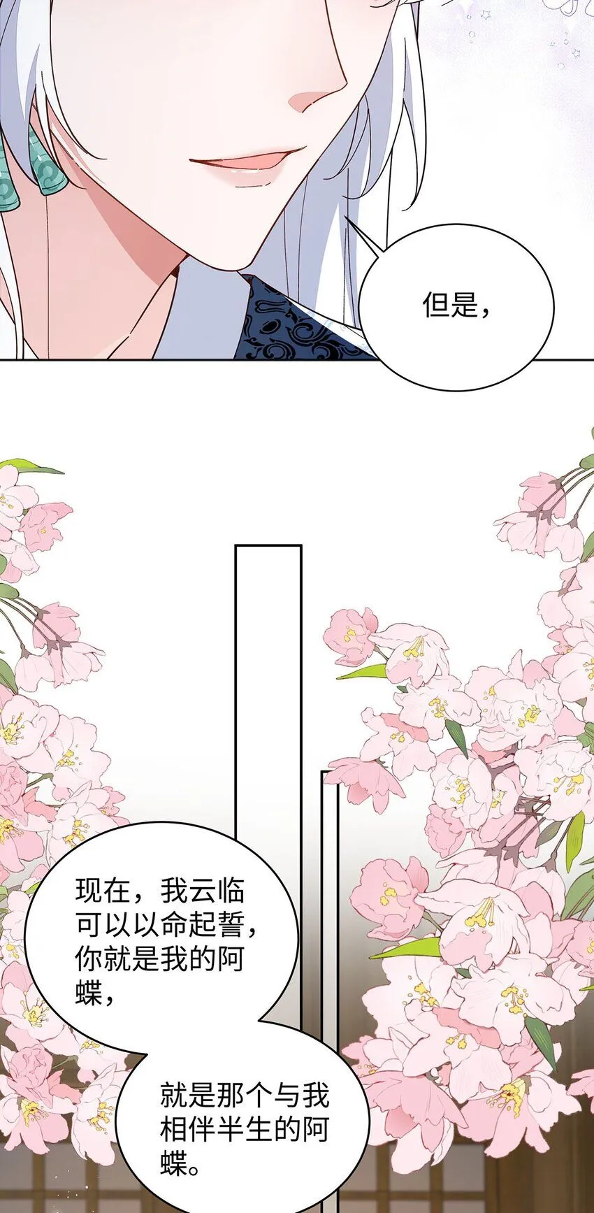 016 共宿一室 第46页