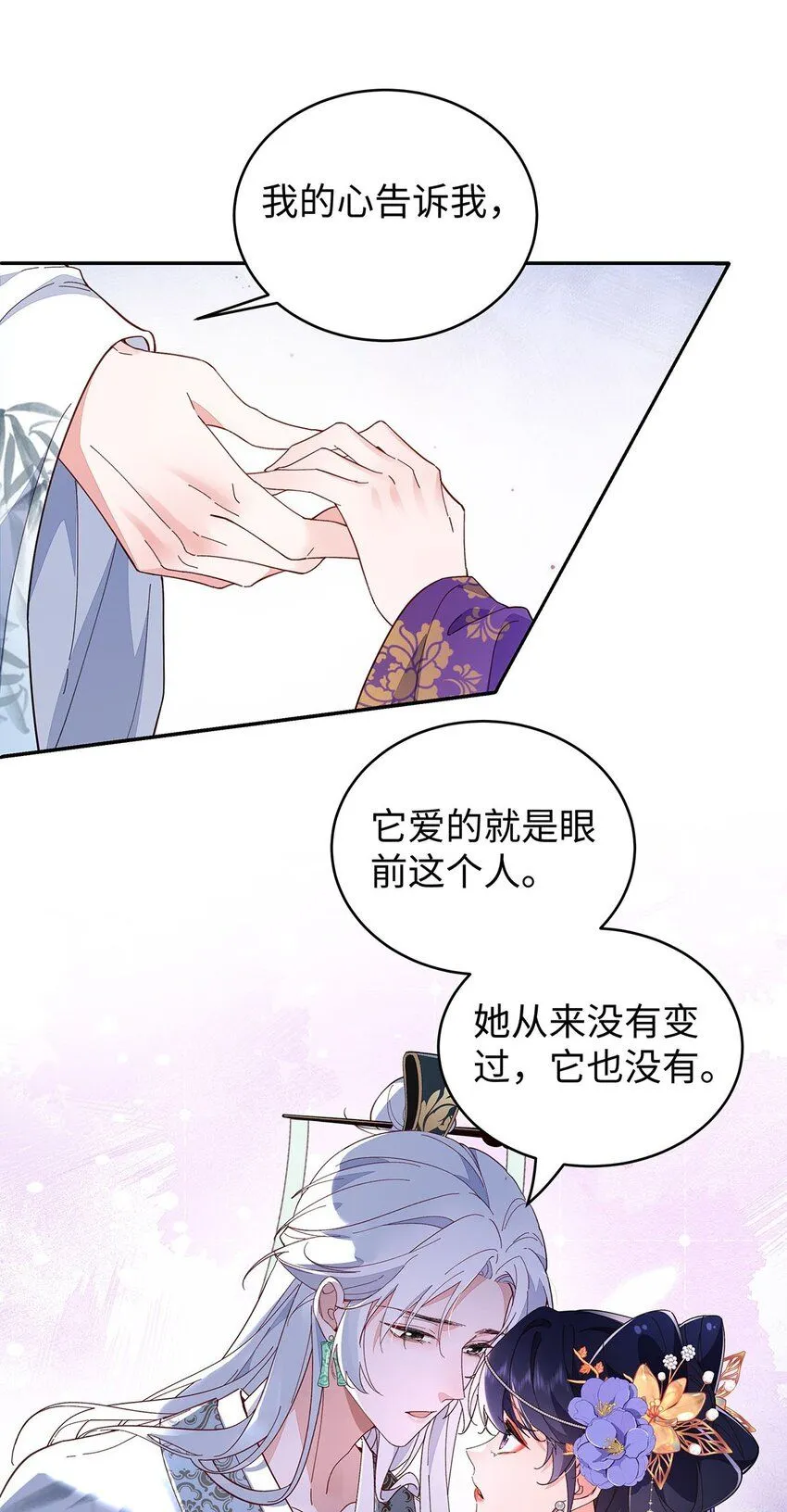 016 共宿一室 第48页