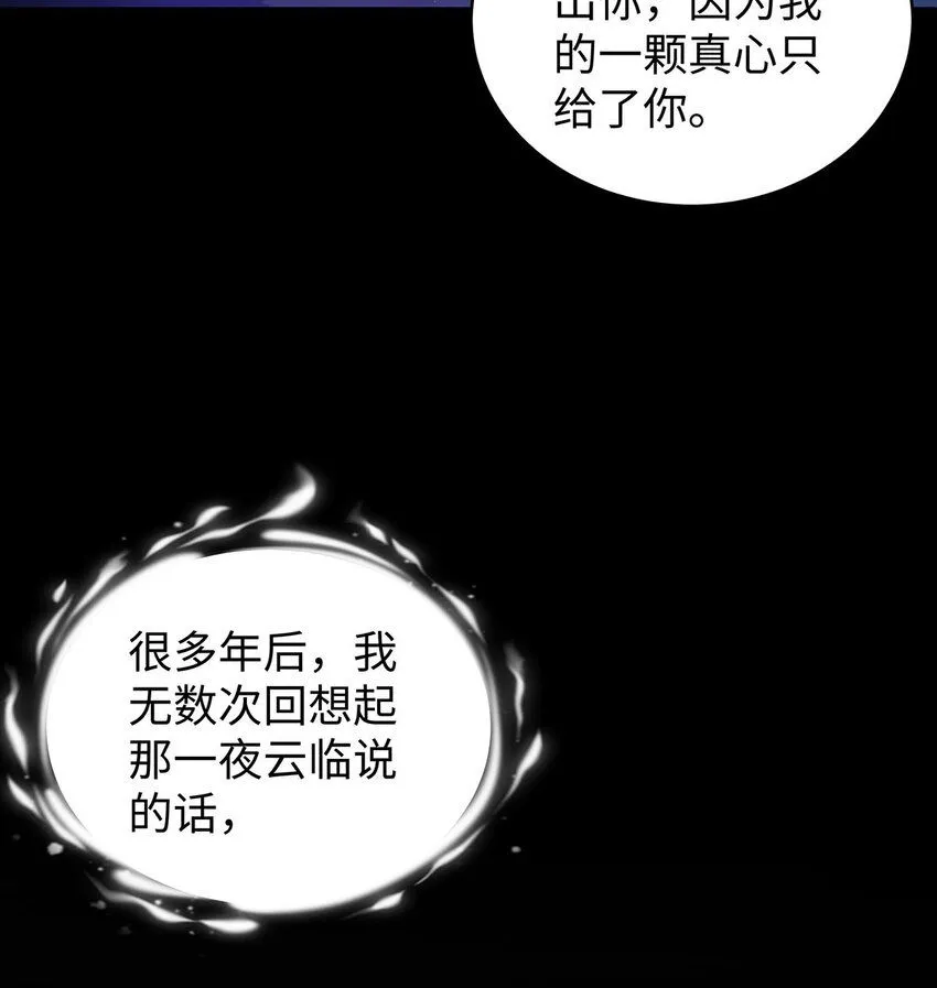 016 共宿一室 第55页