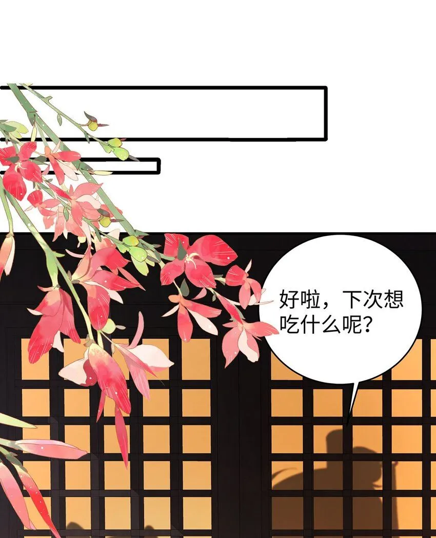 016 共宿一室 第57页
