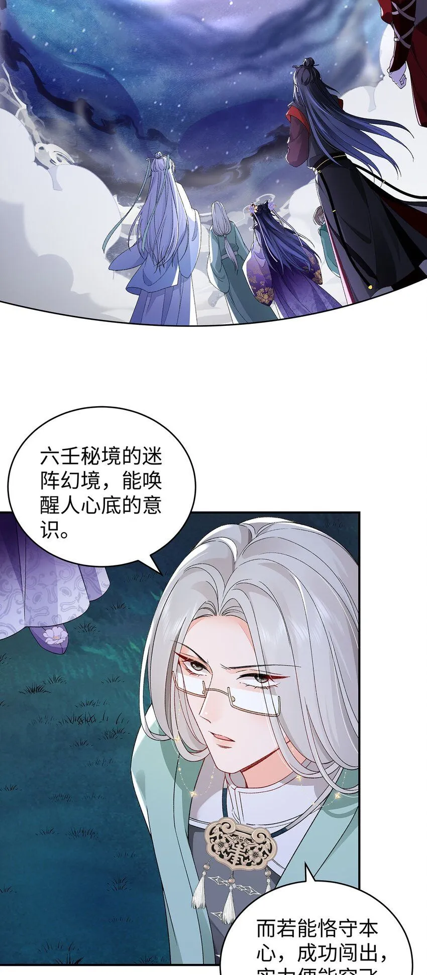 017 成年版·桓九灯 第4页