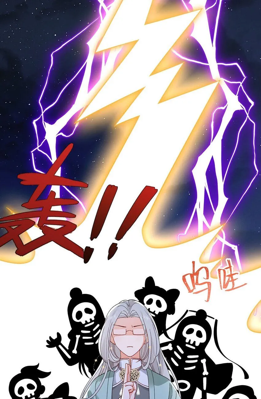 017 成年版·桓九灯 第8页