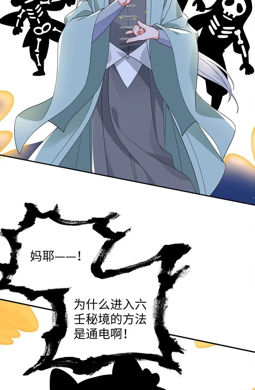 017 成年版·桓九灯 第9页
