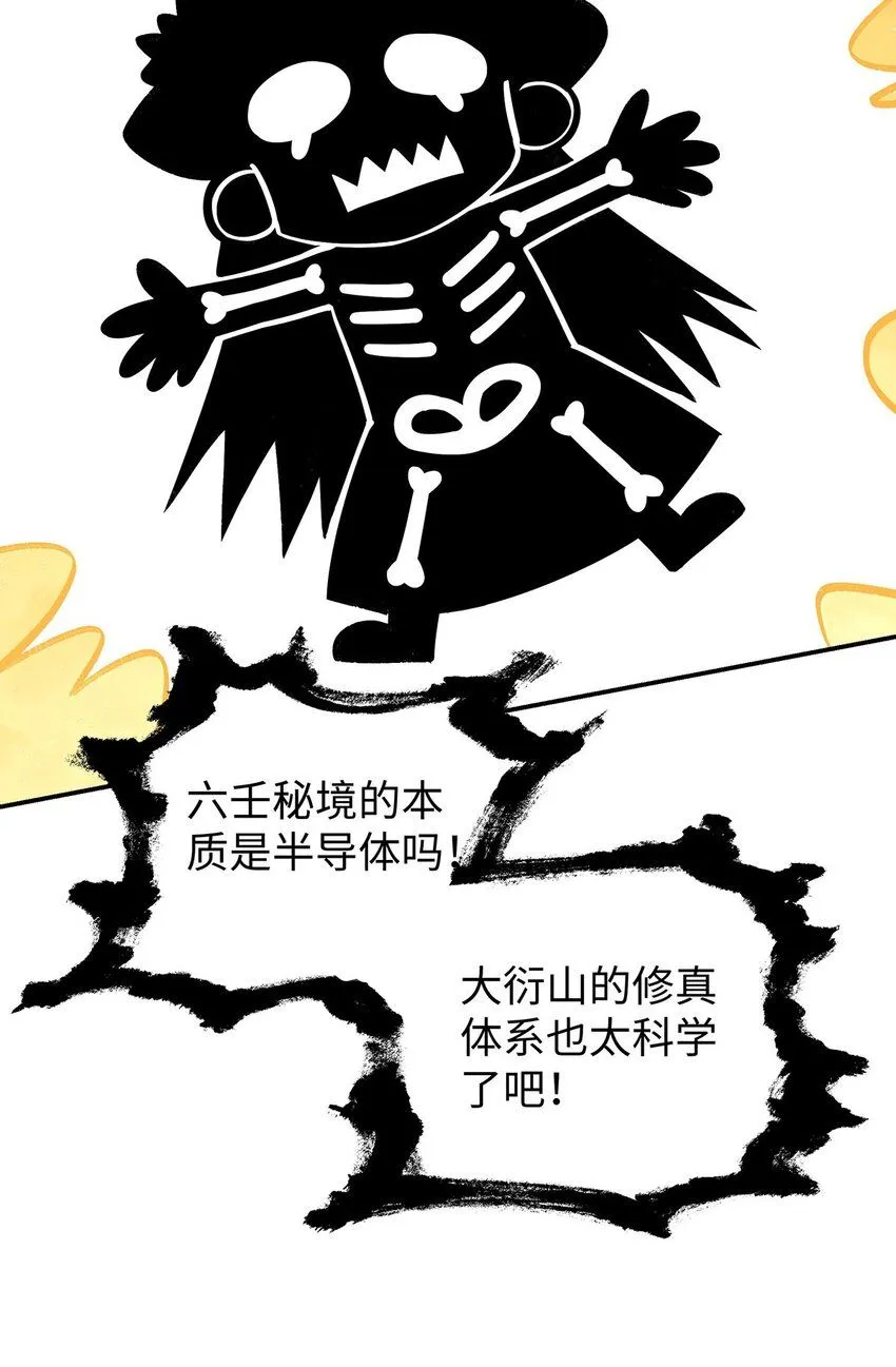 017 成年版·桓九灯 第10页