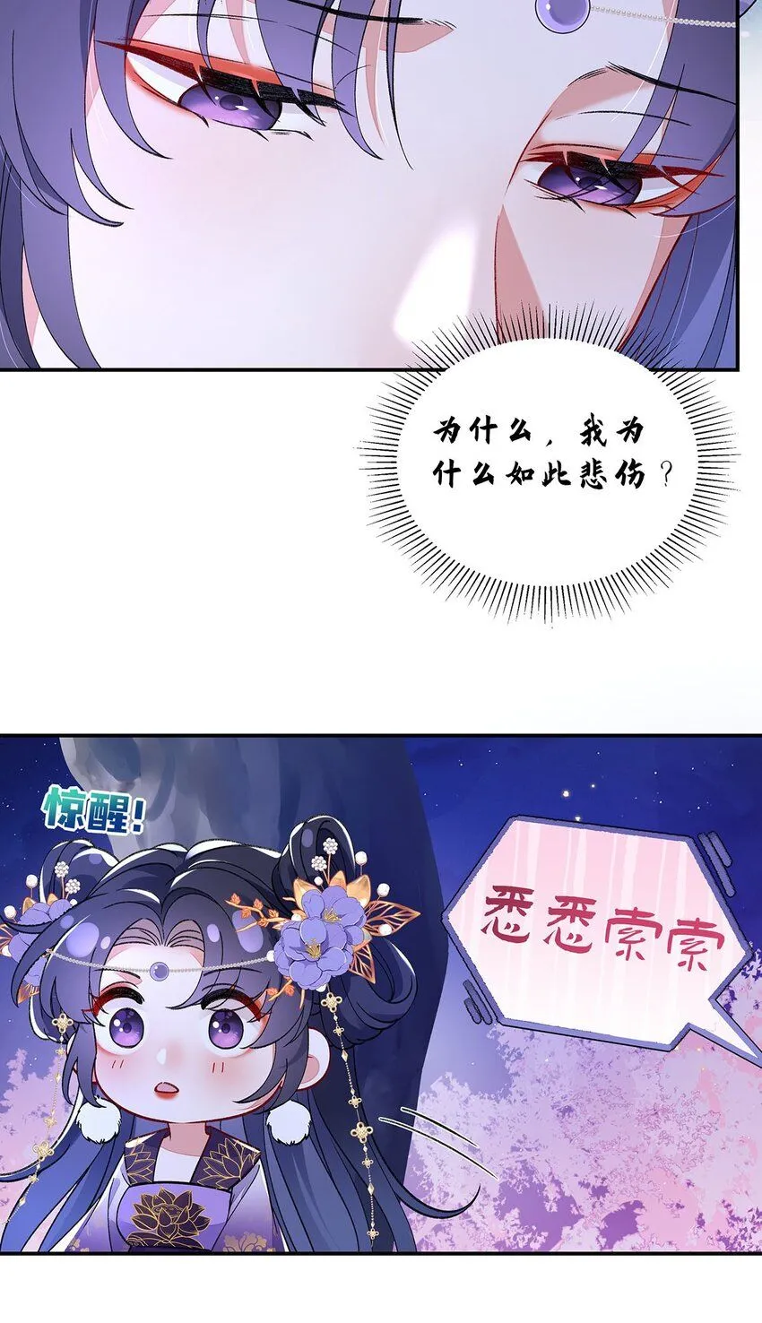 017 成年版·桓九灯 第15页
