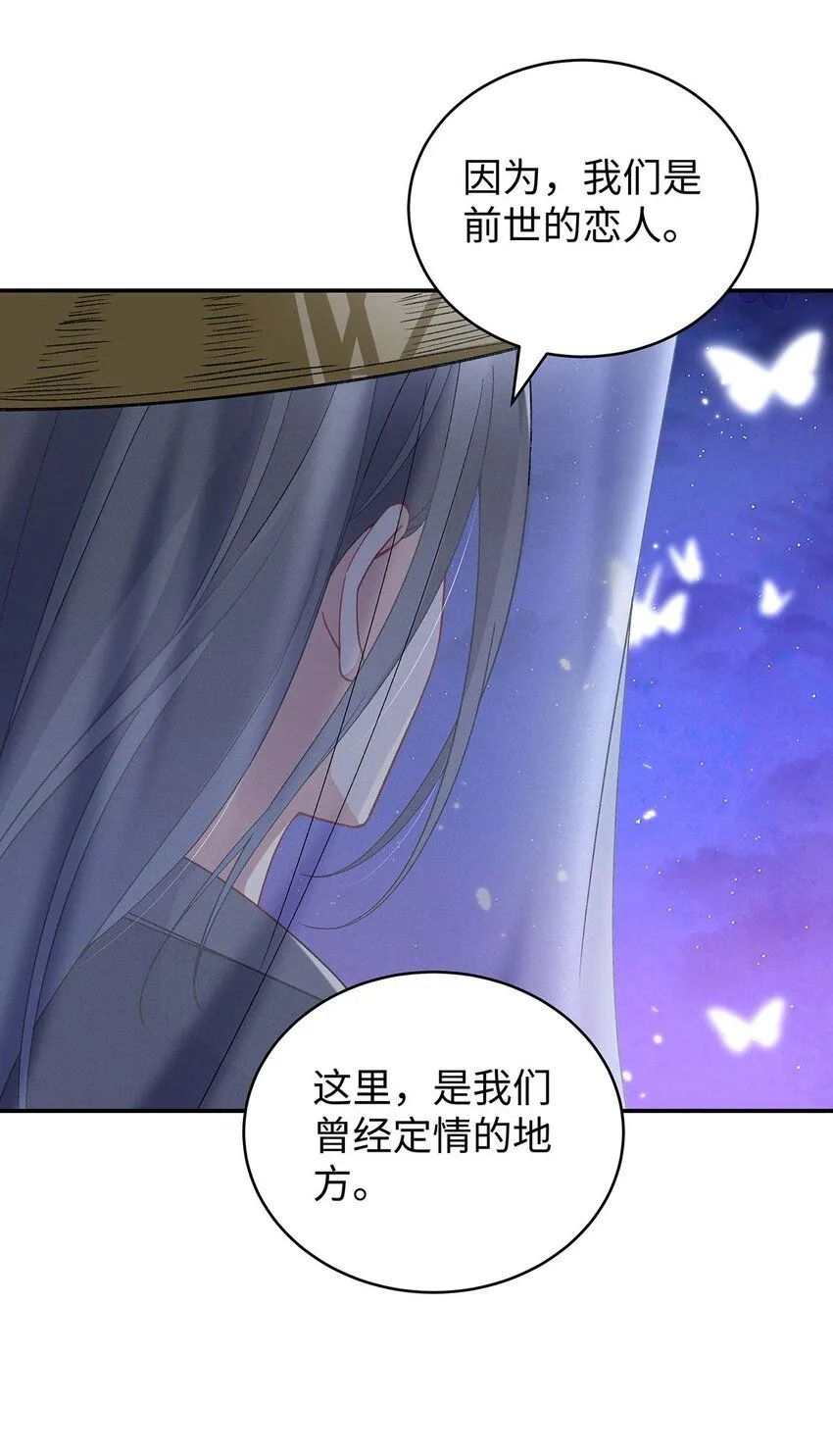 017 成年版·桓九灯 第18页