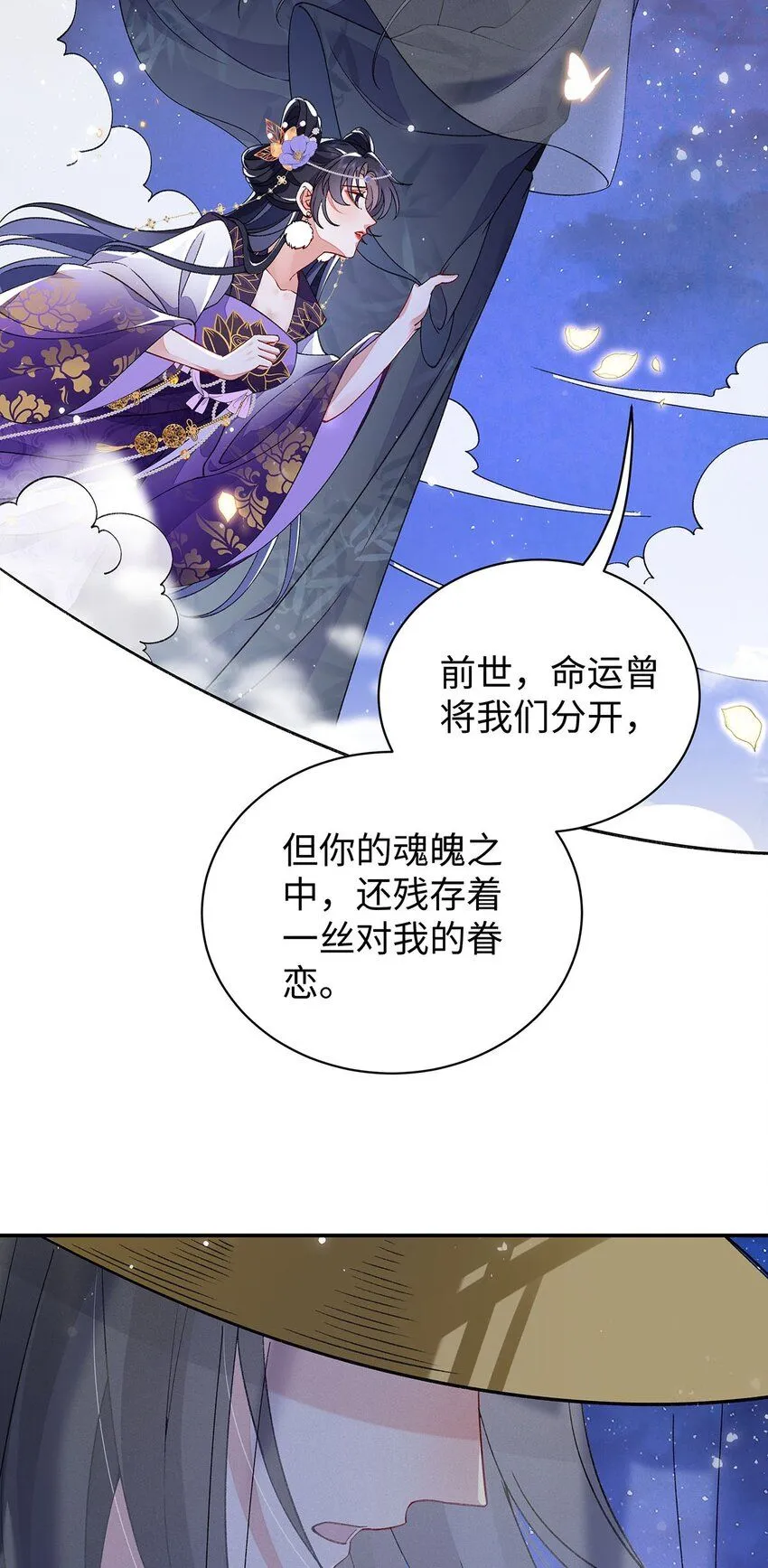 017 成年版·桓九灯 第20页