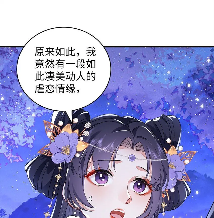 017 成年版·桓九灯 第22页