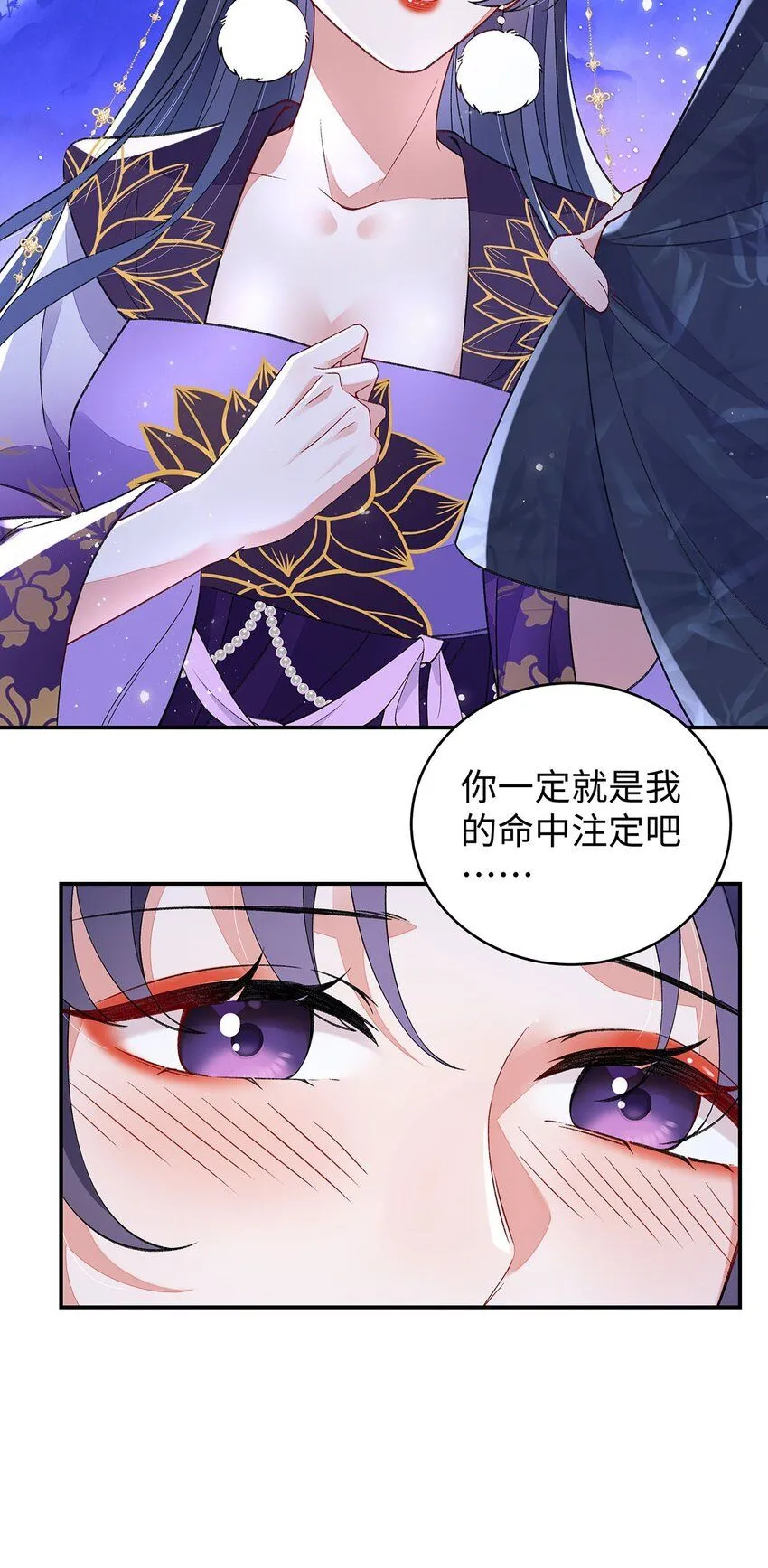 017 成年版·桓九灯 第23页
