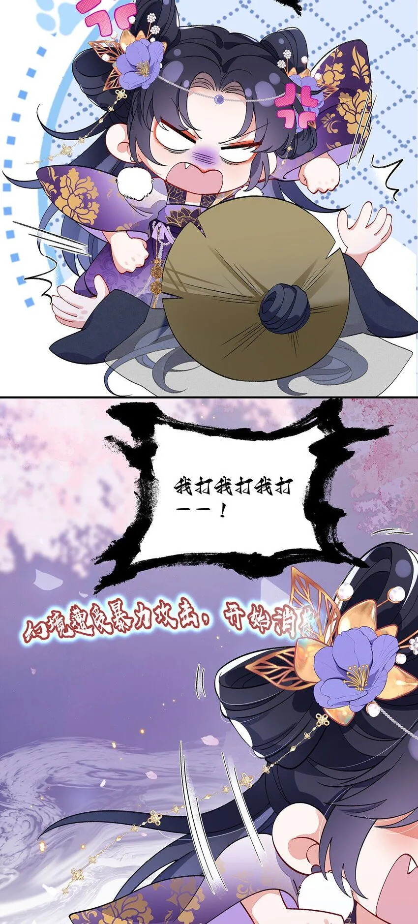 017 成年版·桓九灯 第25页