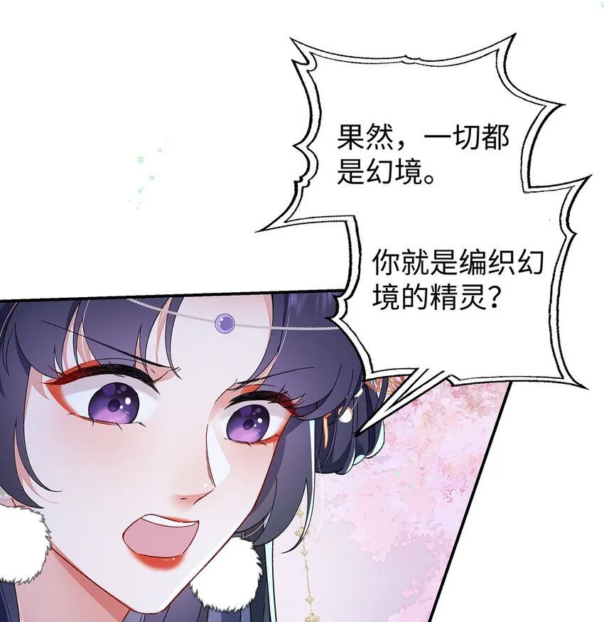 017 成年版·桓九灯 第29页