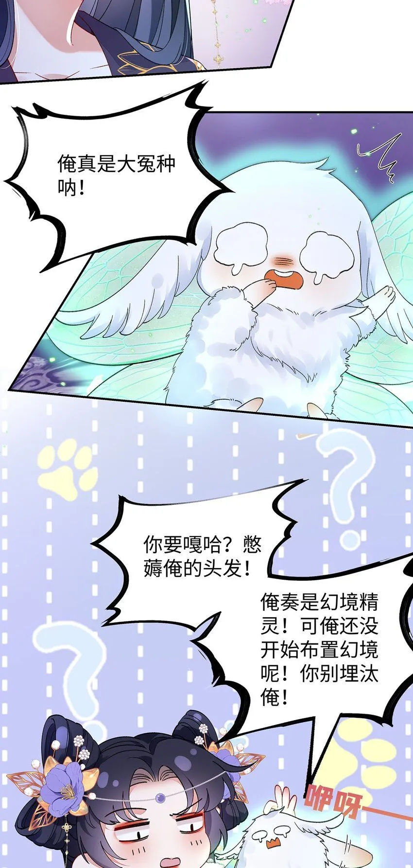 017 成年版·桓九灯 第30页
