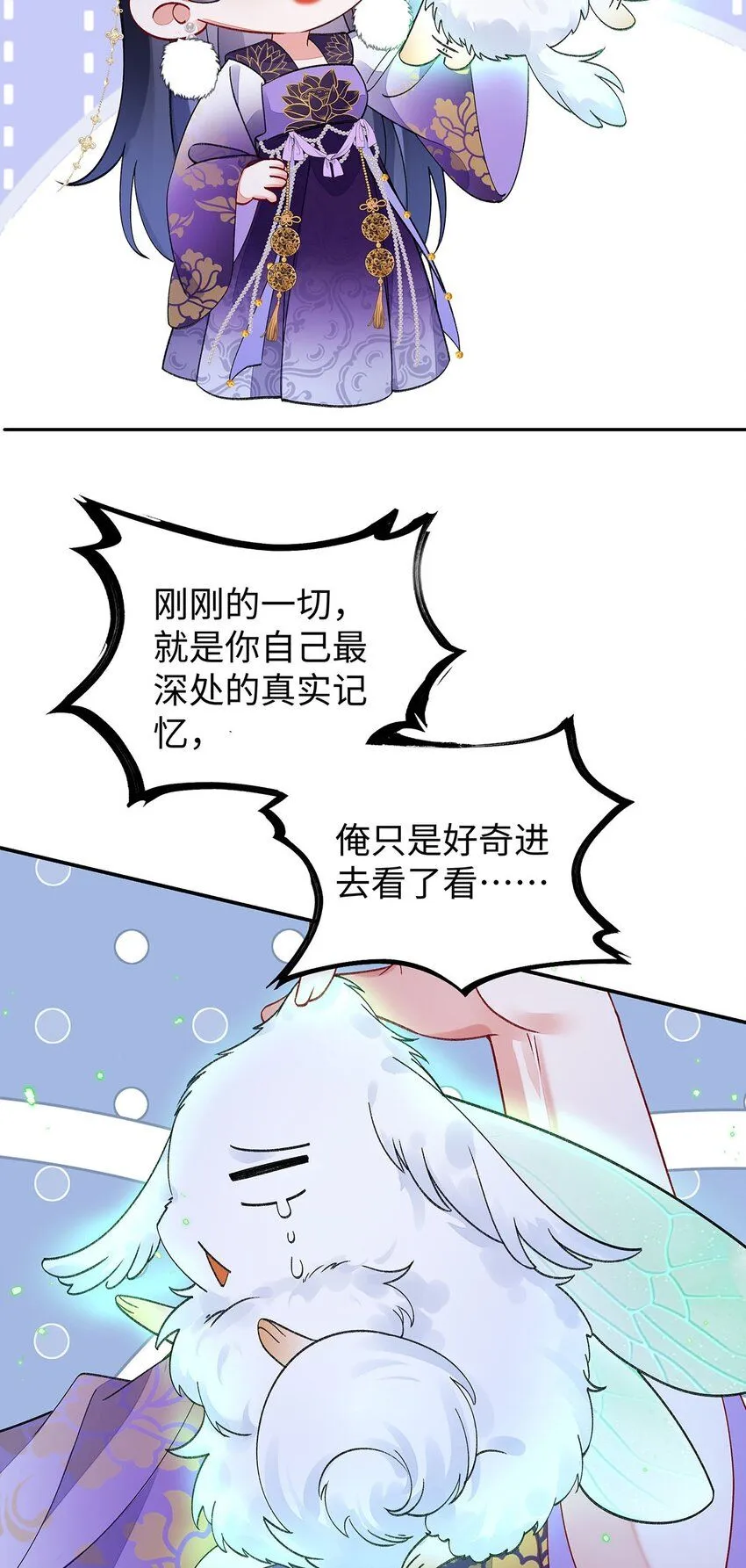 017 成年版·桓九灯 第31页
