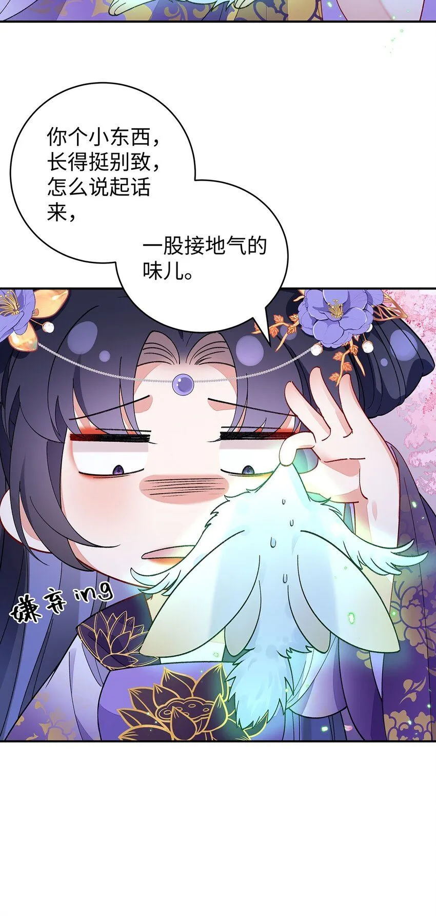 017 成年版·桓九灯 第32页