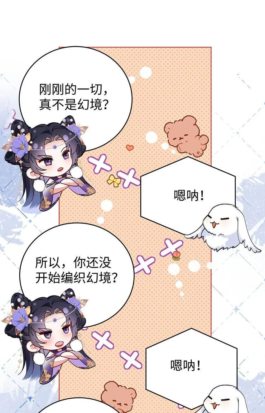 017 成年版·桓九灯 第33页