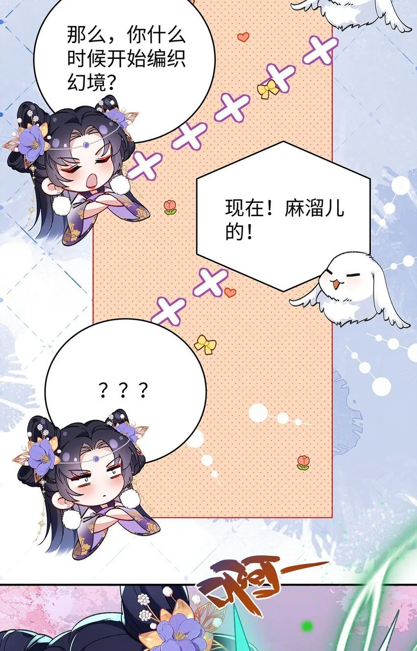 017 成年版·桓九灯 第34页