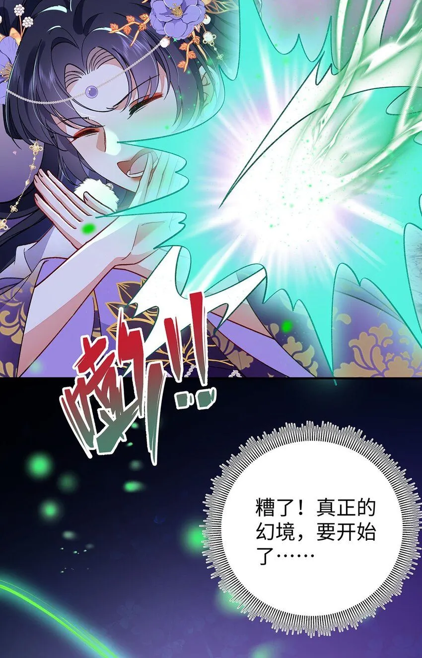 017 成年版·桓九灯 第35页
