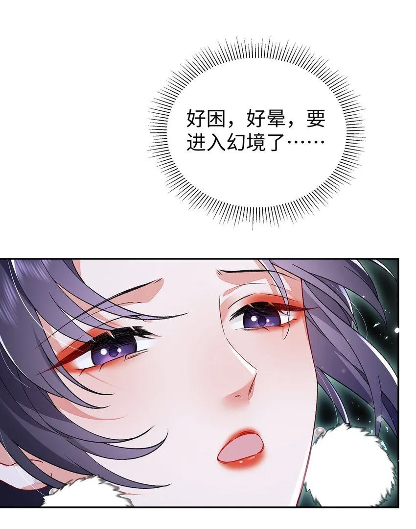 017 成年版·桓九灯 第37页