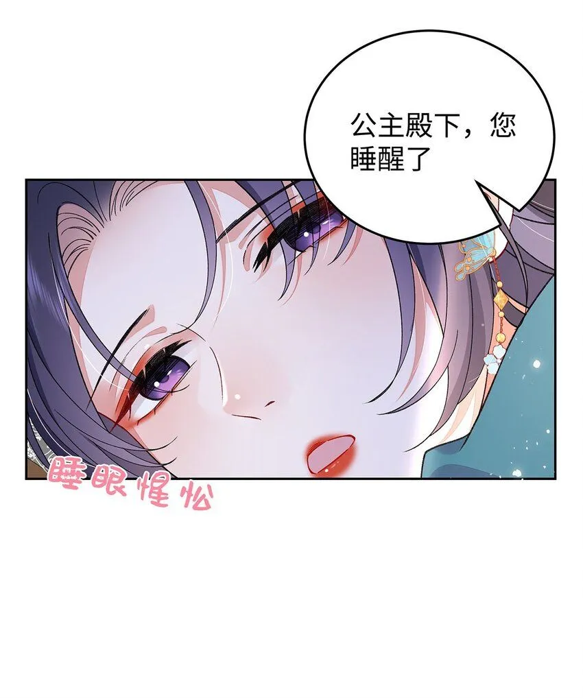017 成年版·桓九灯 第42页