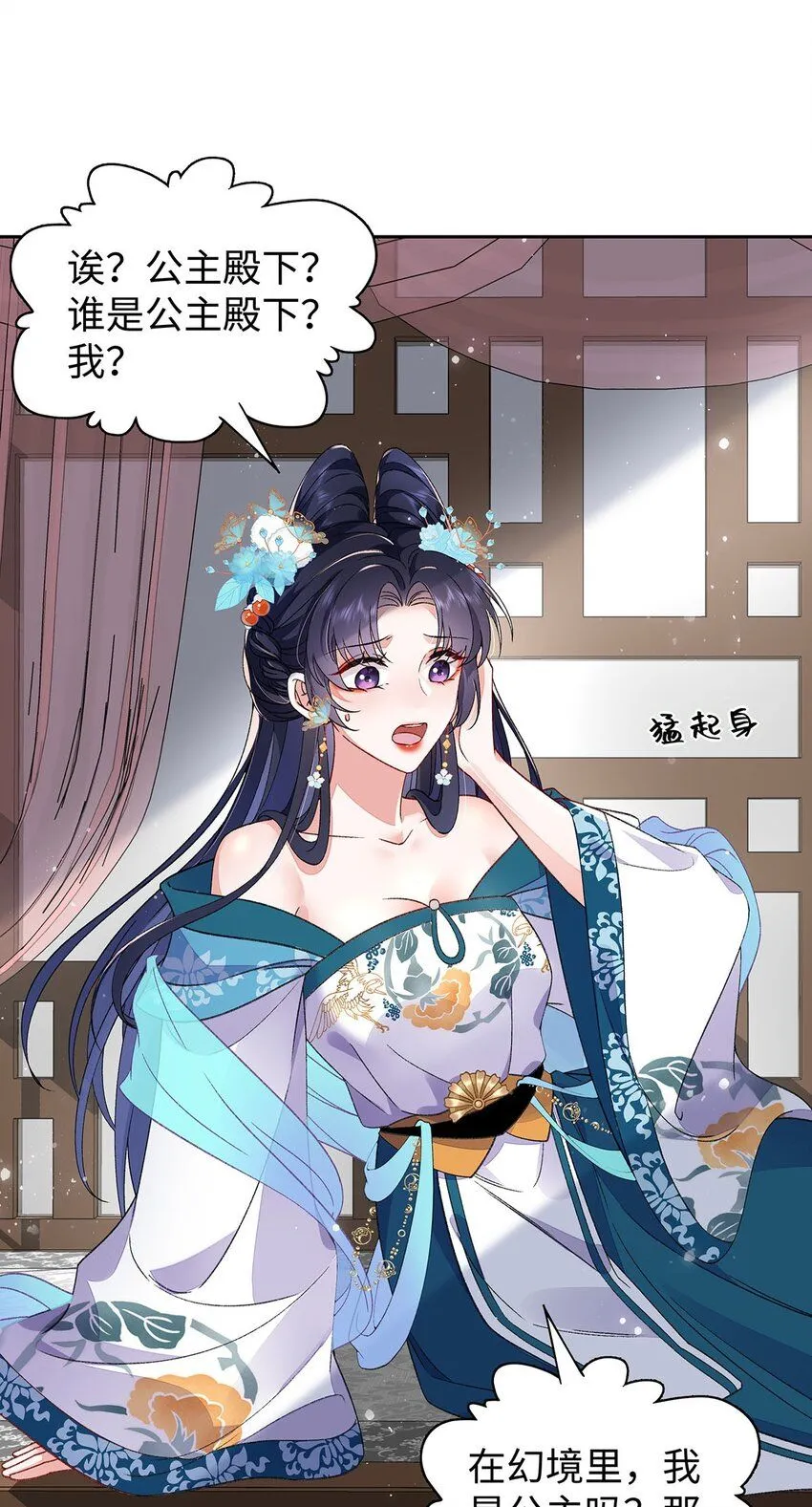017 成年版·桓九灯 第43页