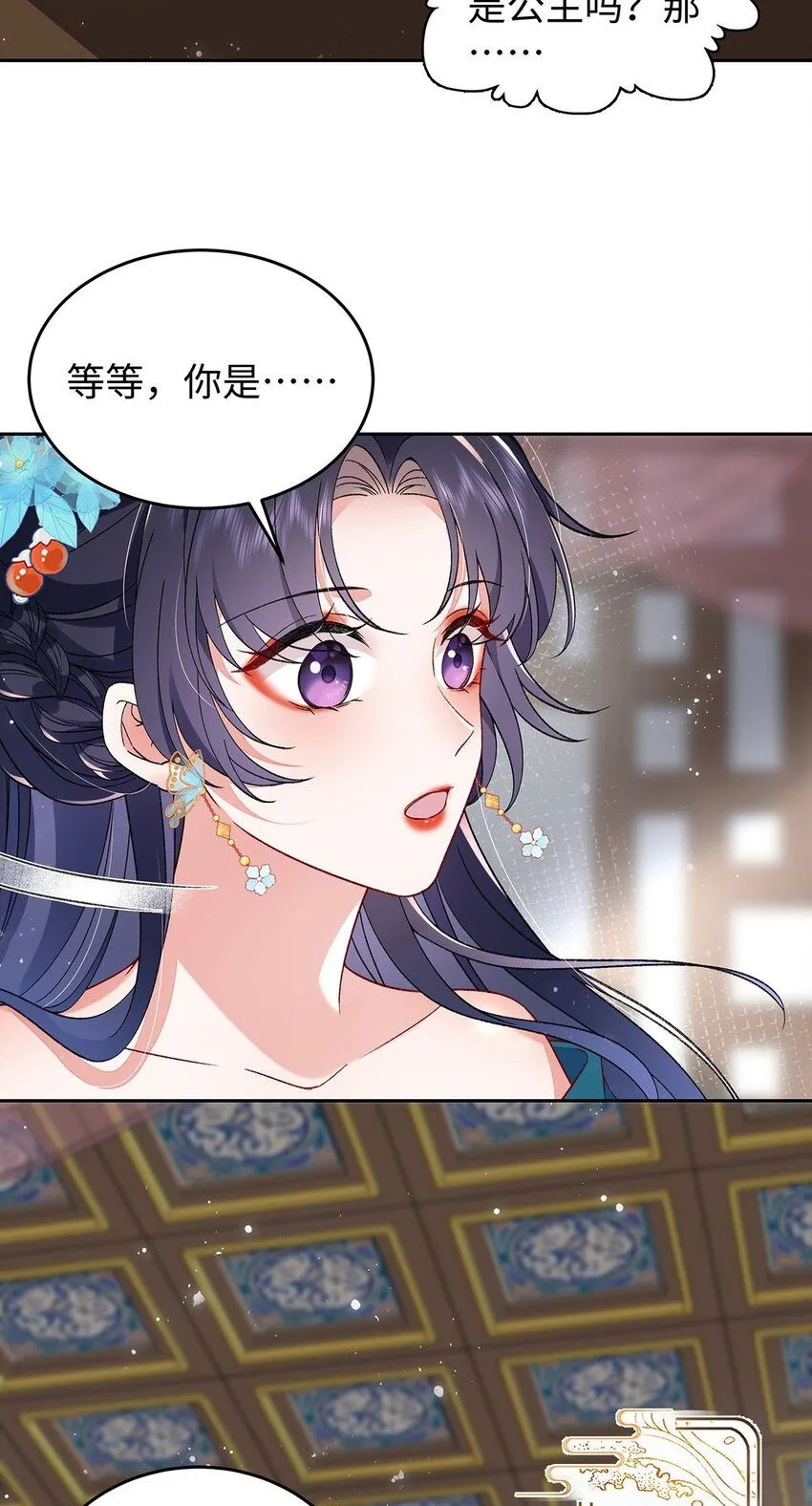 017 成年版·桓九灯 第44页