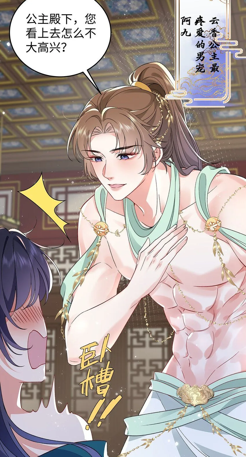 017 成年版·桓九灯 第45页
