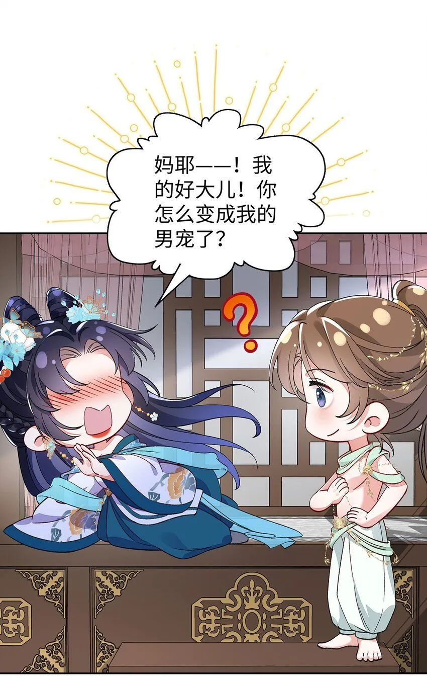 017 成年版·桓九灯 第47页