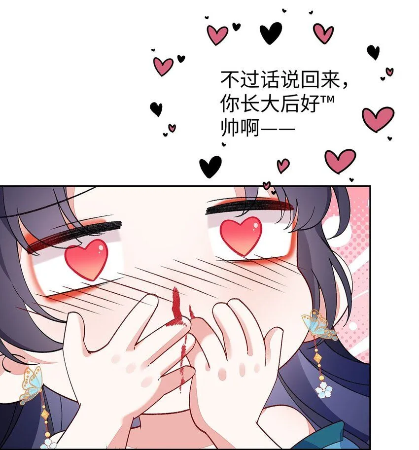 017 成年版·桓九灯 第48页