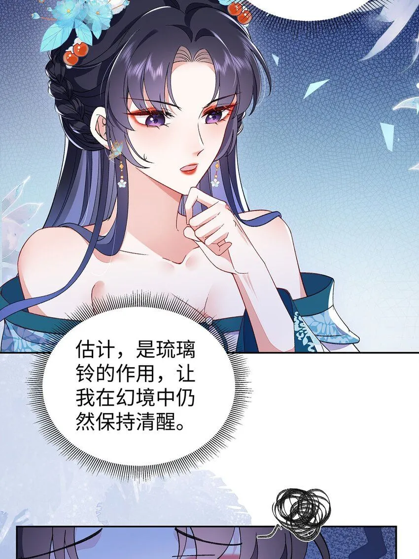 017 成年版·桓九灯 第51页