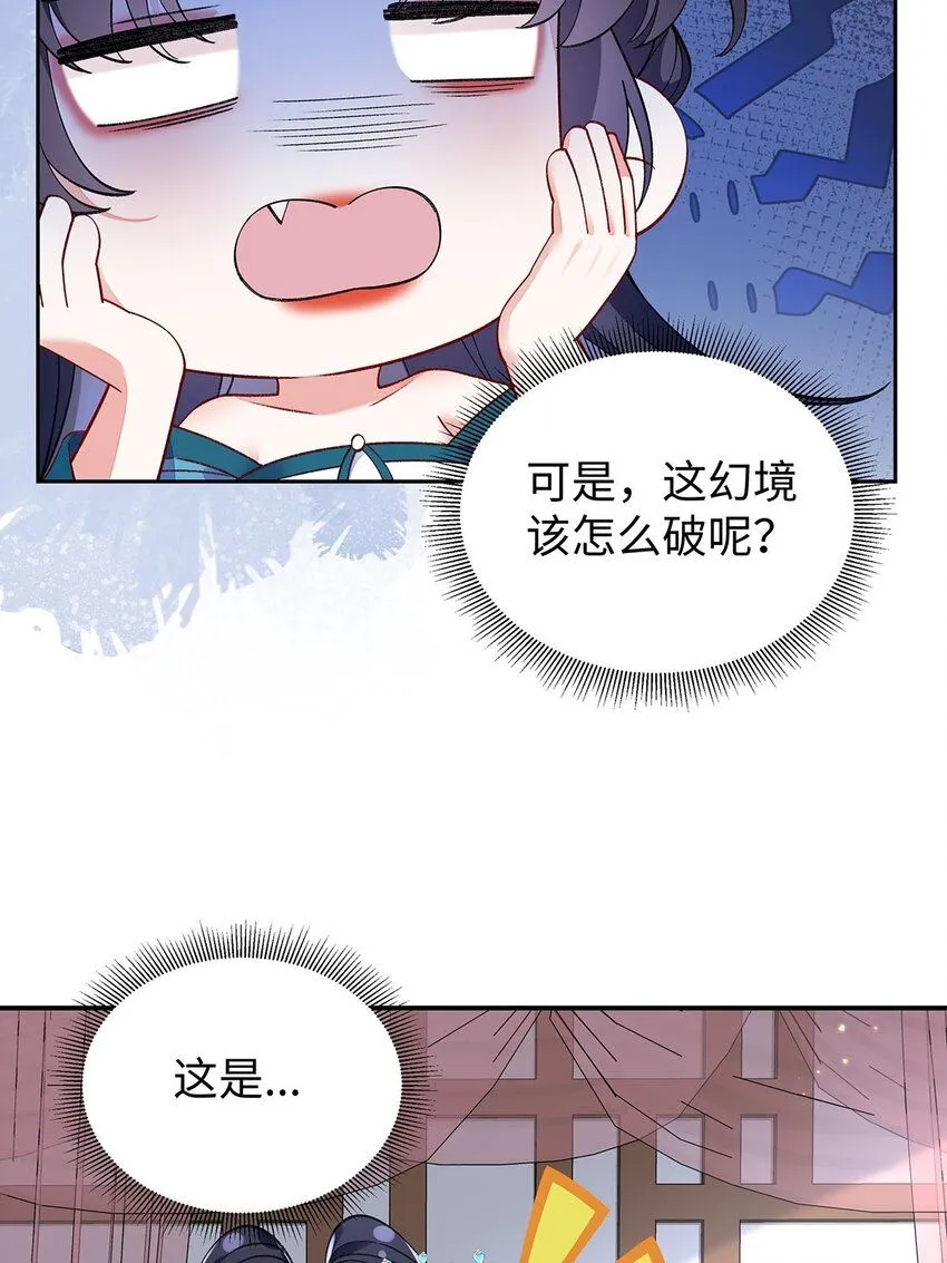 017 成年版·桓九灯 第52页