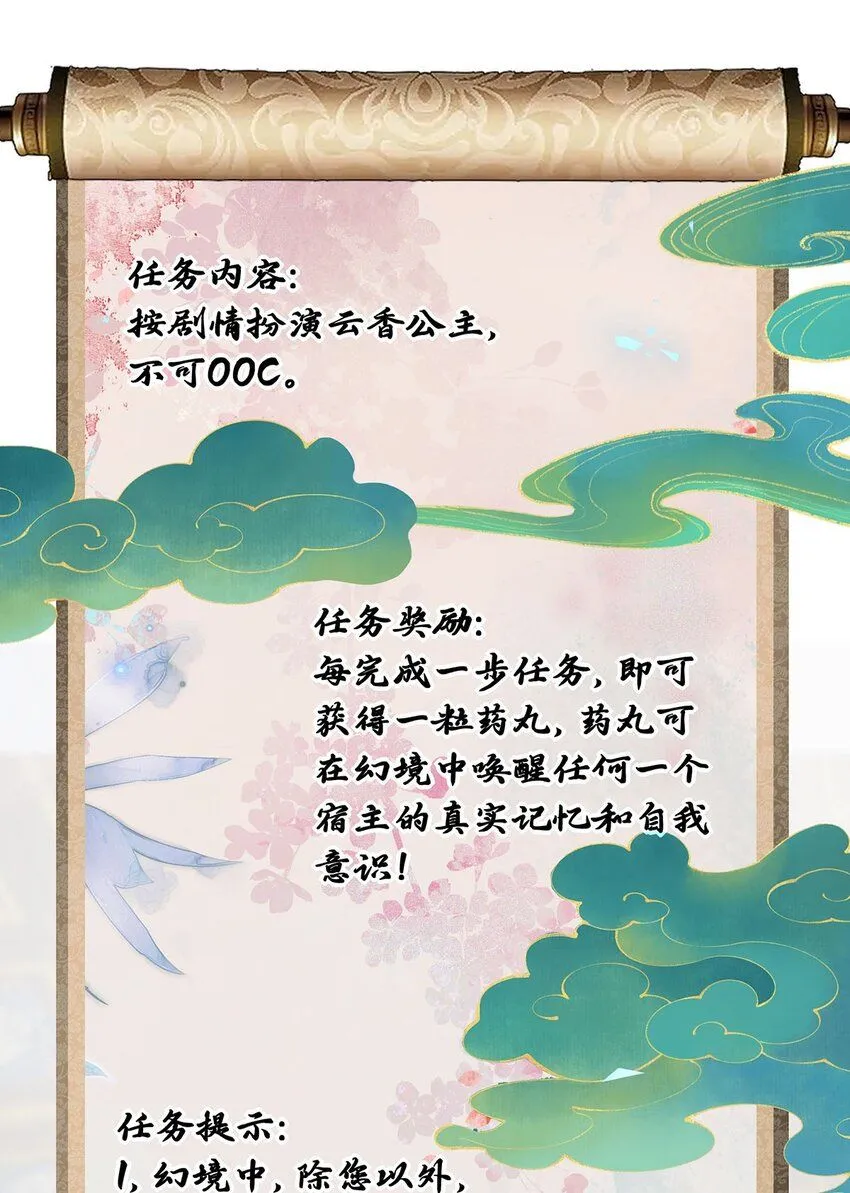 017 成年版·桓九灯 第55页