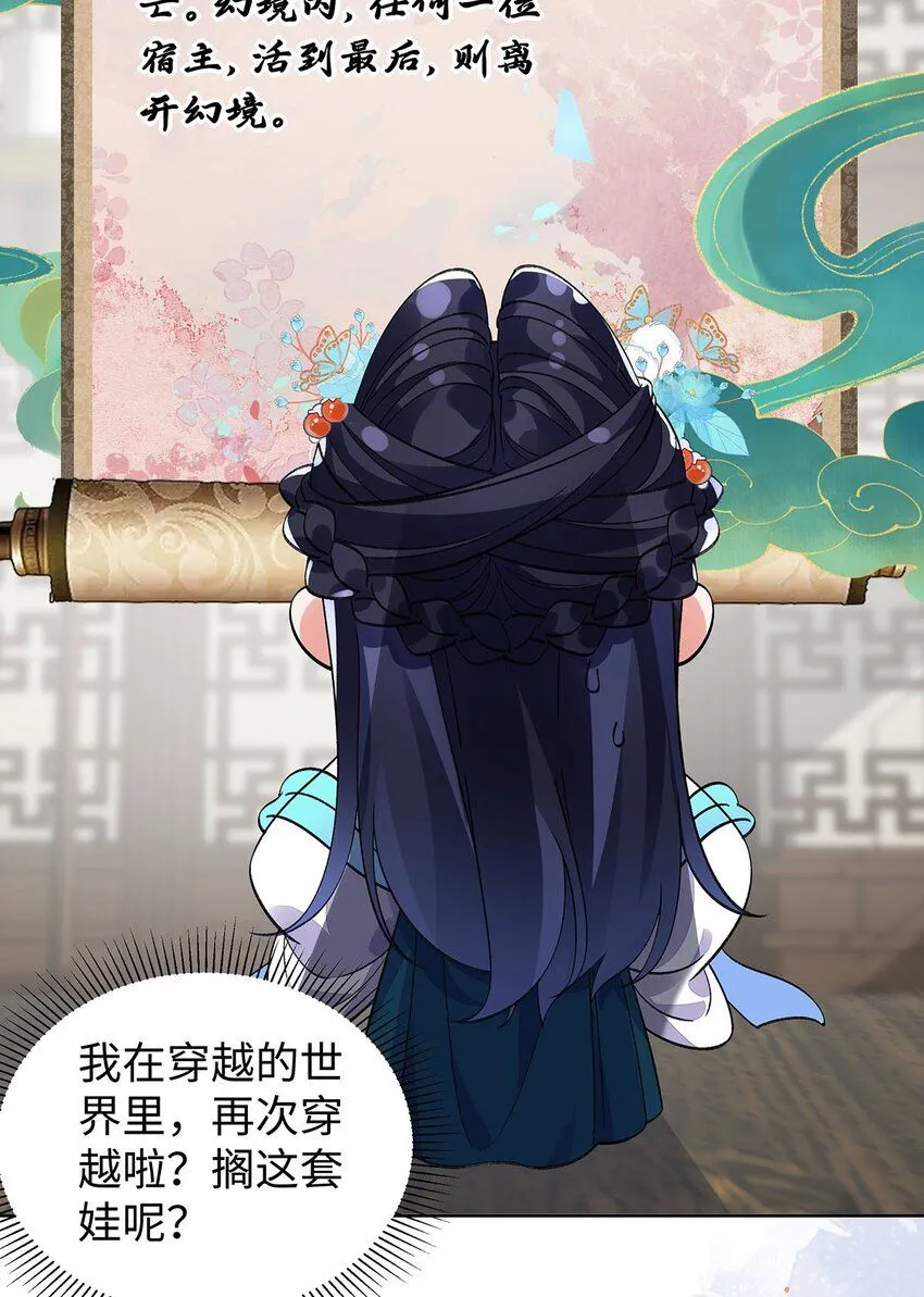 017 成年版·桓九灯 第57页