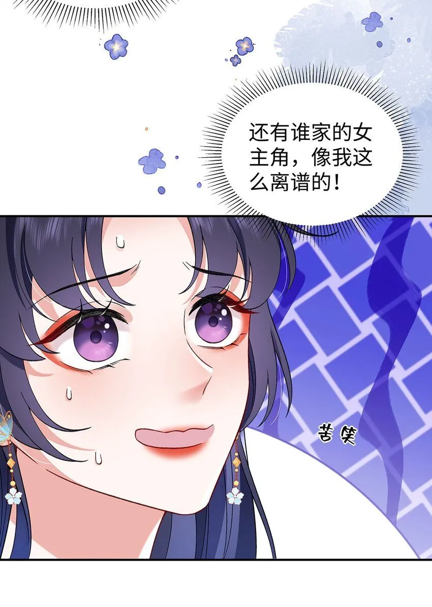 017 成年版·桓九灯 第58页