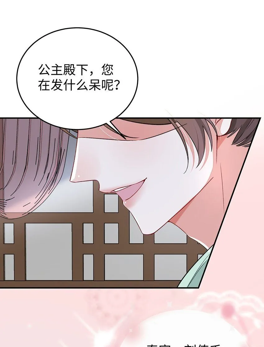 017 成年版·桓九灯 第59页
