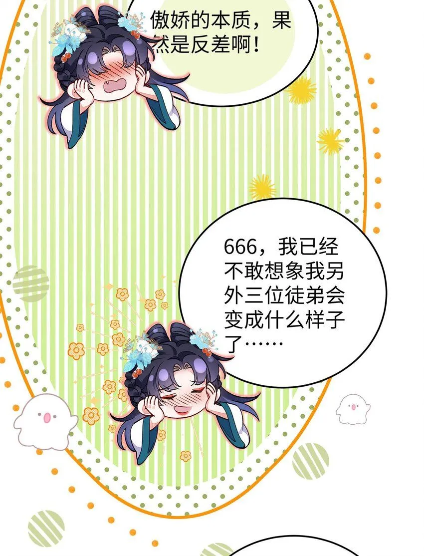 017 成年版·桓九灯 第62页