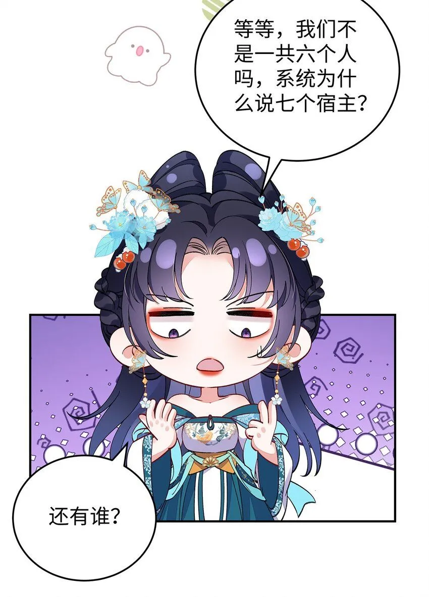 017 成年版·桓九灯 第63页
