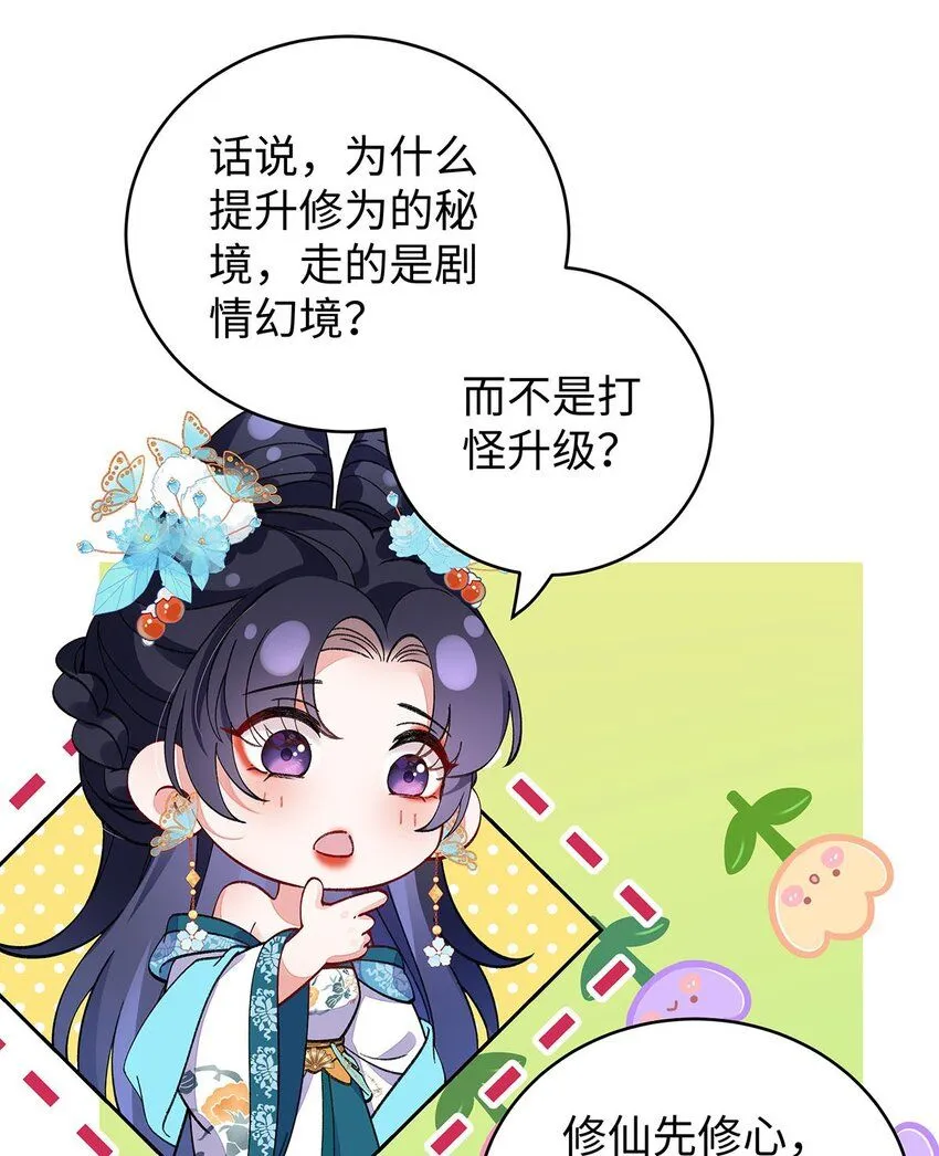 017 成年版·桓九灯 第64页